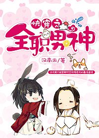 快穿之全职男神